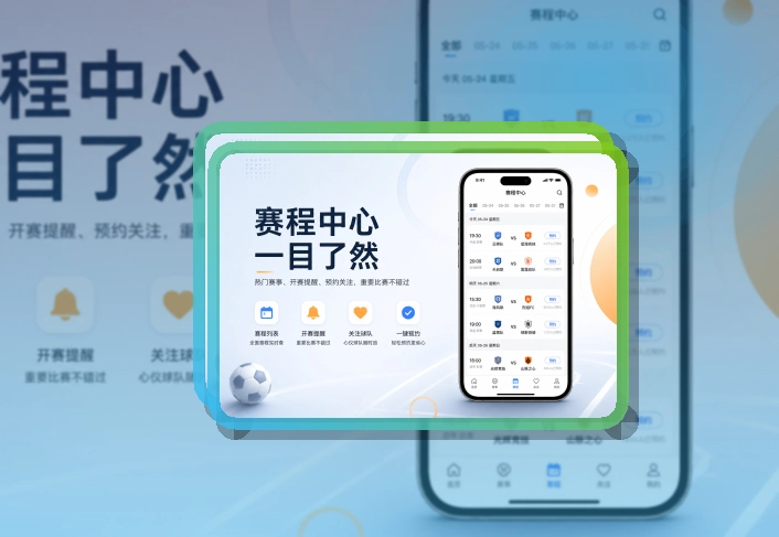 多多28 手机端追赛亮点 页面展示
